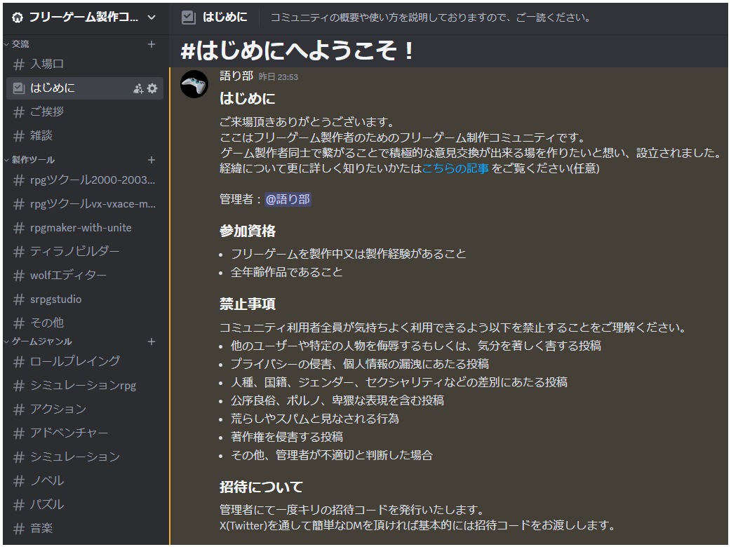 語り部 - フリーゲーム紹介 - tweet media