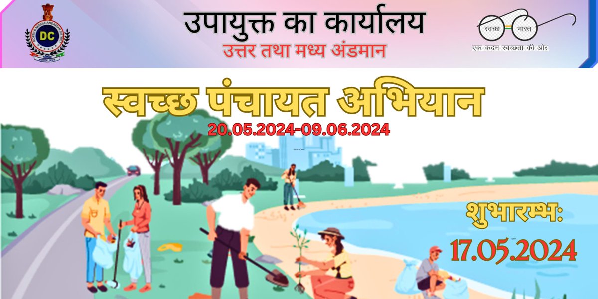 DEPUTY COMMISSIONER, NORTH & MIDDLE ANDAMAN tweet media