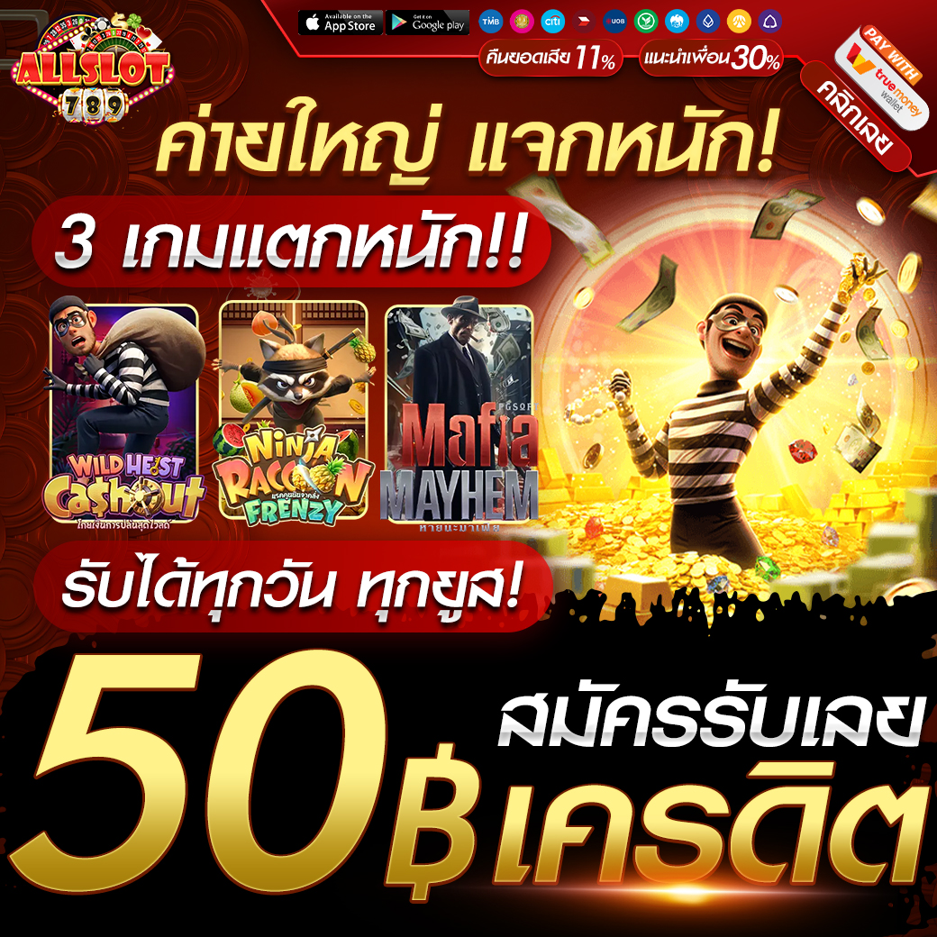 #ALLSLOT789
🏷️แจกฟรี 50🏧
💶 เพียงฝาก 10 รับ 100

📌 กติกา :
🤙กดใจ♥️รีทวิต🔃เม้น #แจกจริง

🎉ทดลองเล่นฟรี 50฿
ติดต่อแอดมินได้เลย

▶️รับฟรี : dif.link/allslotgame789

#10รับ100 #ฝาก10รับ100 #เครดิตฟรี #โปรสมาชิกใหม่ #Slotทุนฟรี #โปรทุนน้อย #10รับ50 #10รับ50วอเลท #ฝาก10