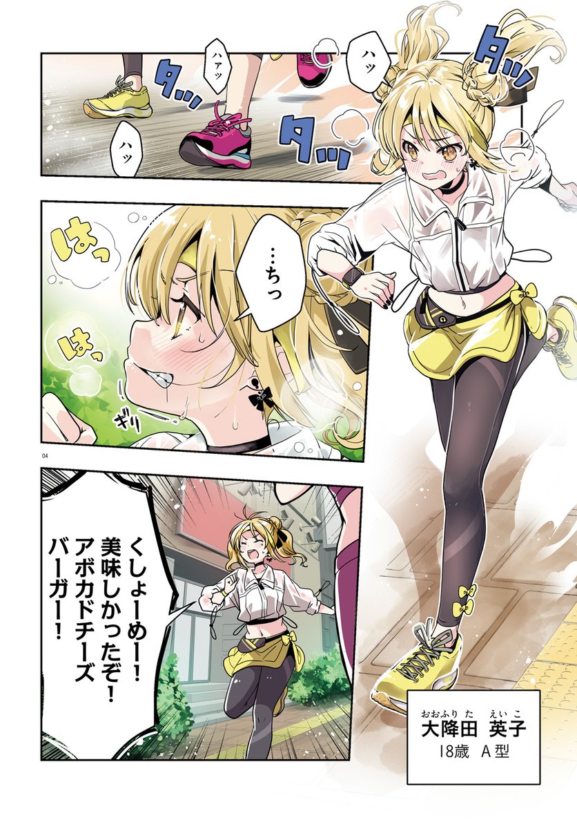 飯テロ系グラドルは我慢できない!? めきめき 直筆イラスト入り