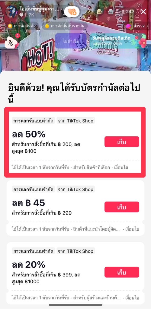 ꔛ 𓈒 ปลอบใจ tweet media