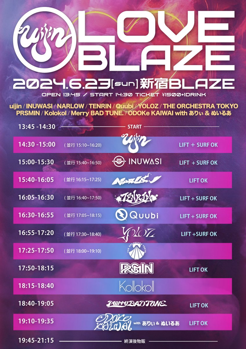 ▶︎LOVE BLAZE 2024/6/23 新宿BLAZE ※セーフティエリアあり ※ダイバーキャッチあり 🎟5/28 21:00発売 t.livepocket.jp/e/love_blaze