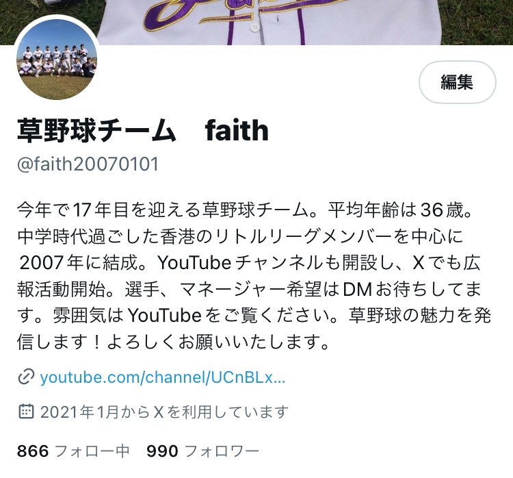 なんとあと10人でフォロワー1,000人！

草野球に関することしかポストしないなか、改めて草野球人口は多いなと感じます。

そしてSNSを通して様々なチームと交流できることもこの時勢だからこそ嬉しいこと。

いつか草野球チームの代表だけでの飲み会とかしてみたいですね。
色んなネタがでてきそう笑
