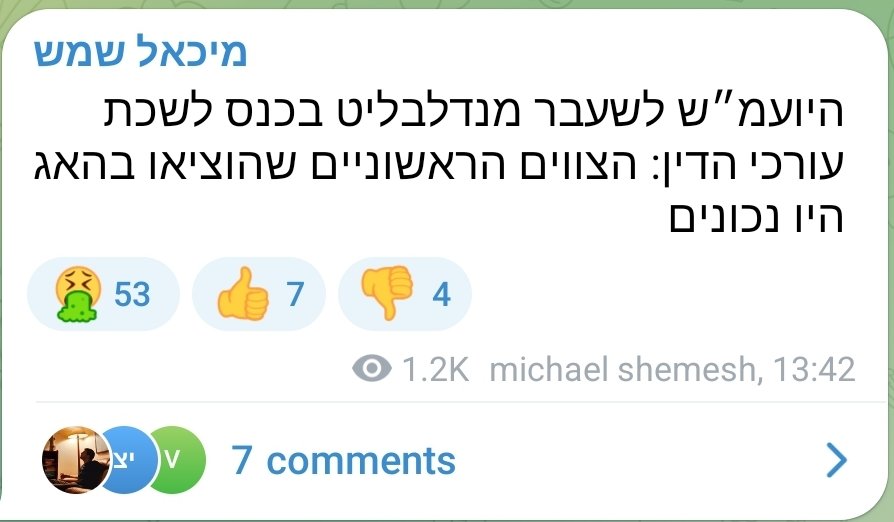 שכפ'צ אומרים לכם...