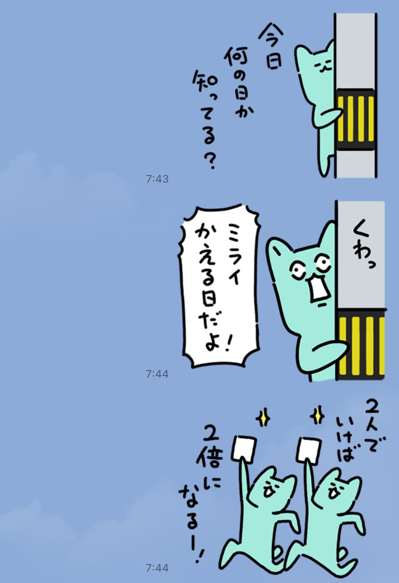 選挙に行く人が行かない人を誘えば、投票率は倍増するはずですが、家族、友人、同僚を誘うのハードル高いって方のために、丁度良いLINEスタンプ作りました。  

https://t.co/BbdPr9gIDR

🗳️期日前投票のスタンプもあり〼。グループラインに、ブチ込んでください。

#選挙に行こう
#わたしも投票します 