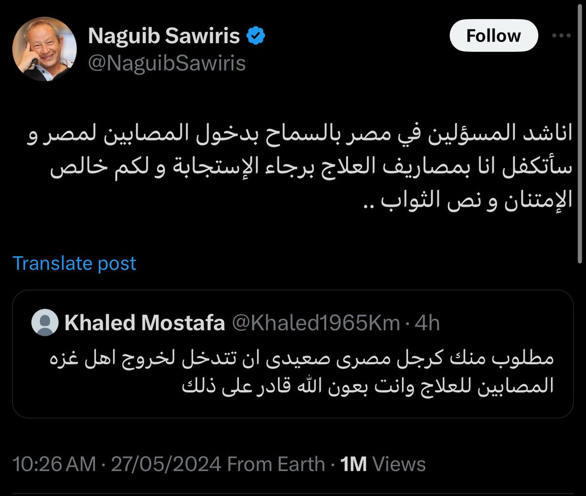 🚨BREAKING: EGYPTIAN BILLIONAIRE PLEADING THE EGYPTIAN GOVERNMENT. 

“I appeal to the officials in Egypt to allow the entry of the injured into Egypt, and I will cover the treatment expenses. Please respond, and you have my sincere gratitude and half the reward..”