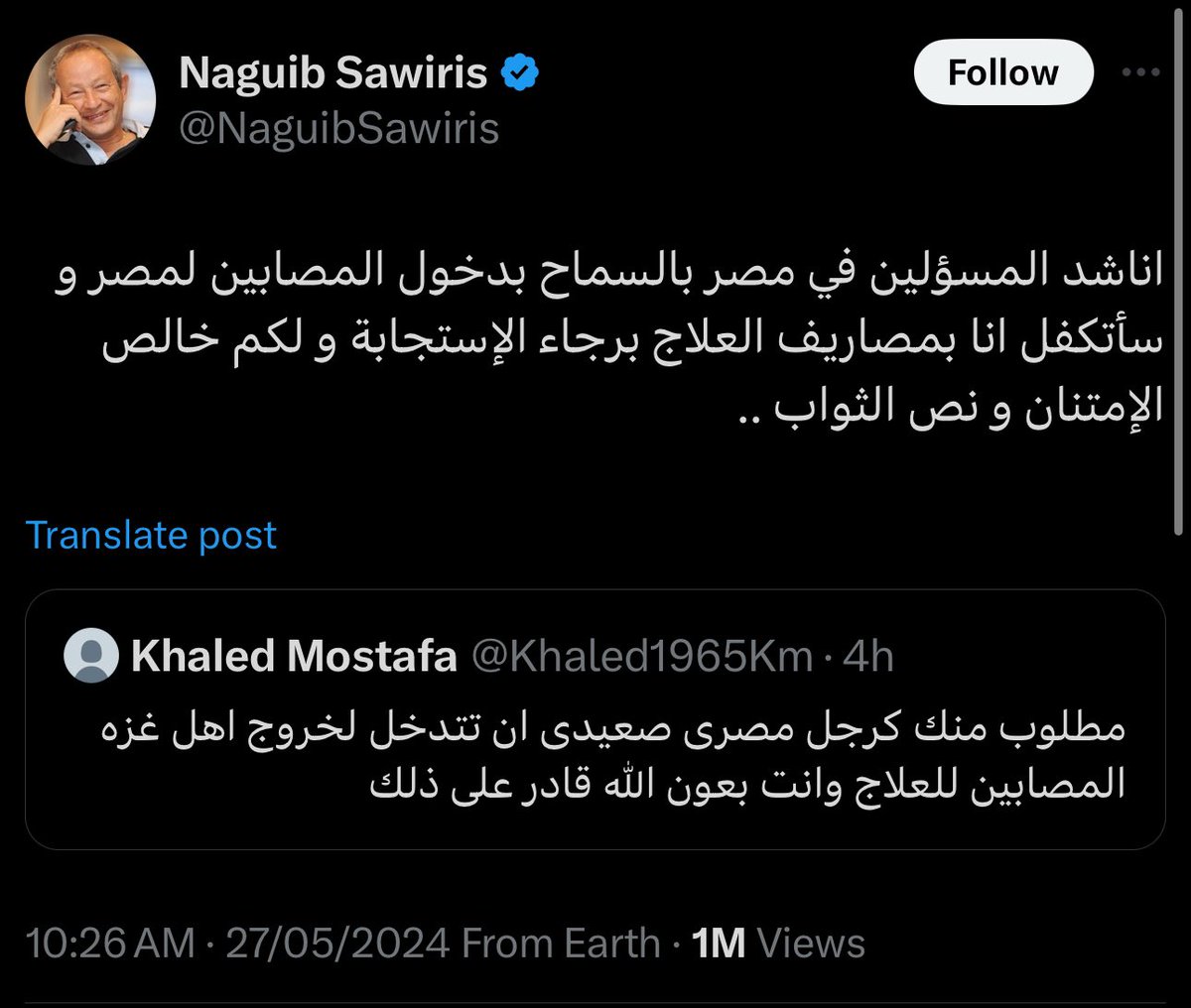 If only Egyption government were not lap dogs of Israel EGYPTIAN BILLIONAIRE PLEADING THE EGYPTIAN GOVERNMENT. “I appeal to the officials in Egypt to allow the entry of the injured into Egypt, and I will cover the treatment expenses.”