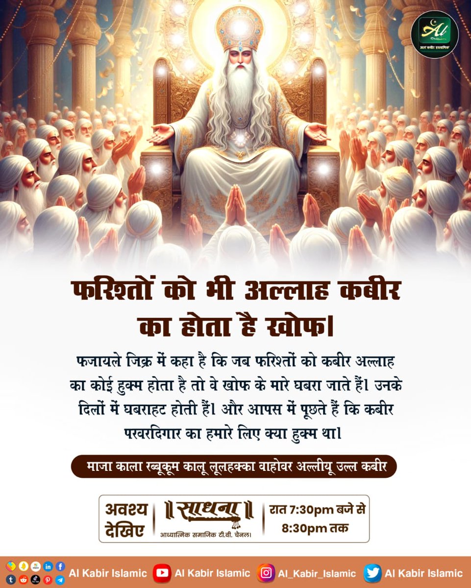 #सनातनीपूजा_के_पतन_की_कहानी 
Who will establish the True Sanatan Dharma? 
संत रामपाल जी की जुबानी