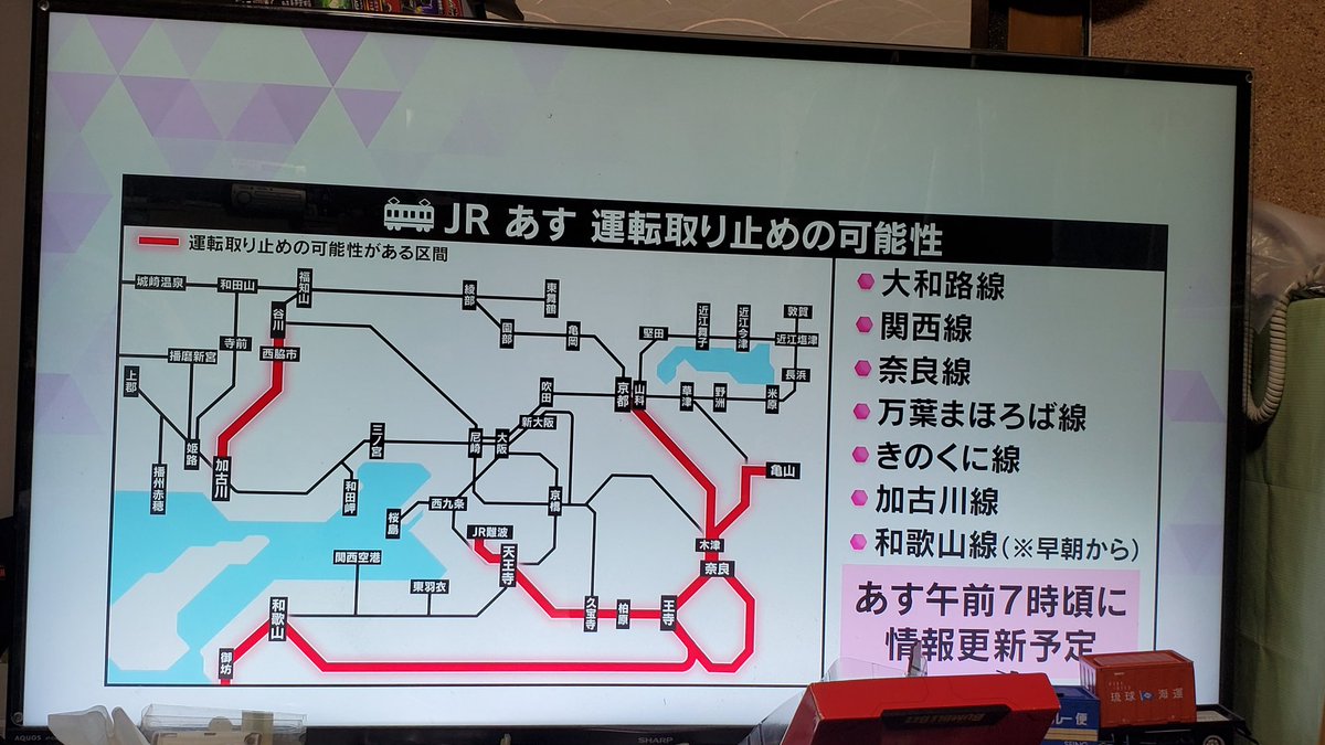 こっち地味に痛いんだけど
運転取り止めやめちくり……