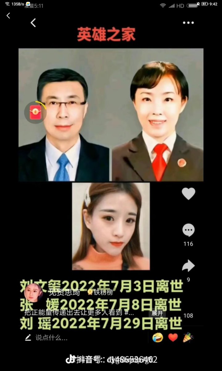 唐山烧烤店打人事件为了保住陈继志不惜灭门公安厅长全家和屠村。据说公安厅长所在村民被屠杀，汽车被土埋了。