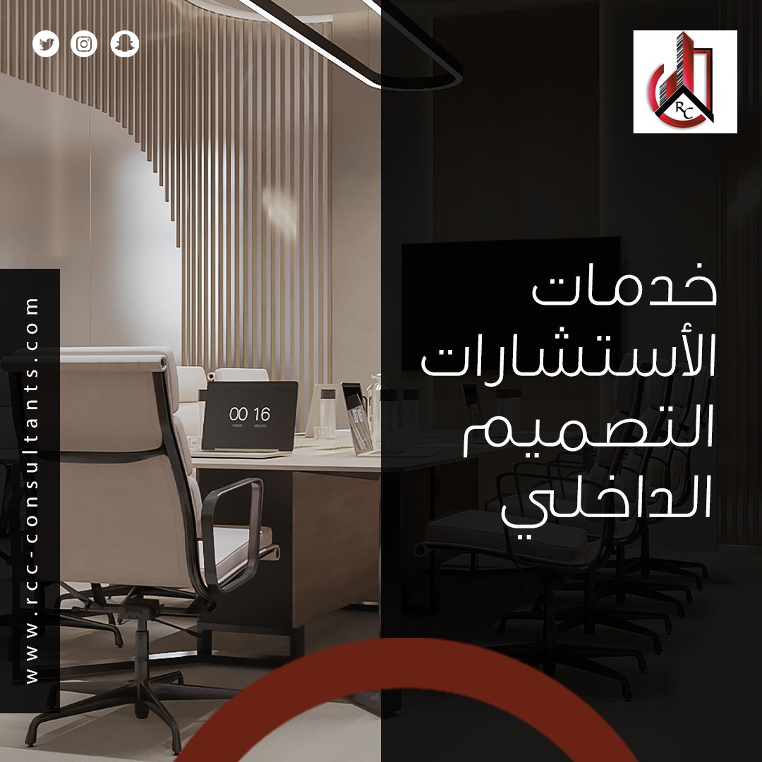 تعتبر طريقة رباعيات كود في التصميم الداخلي مكرسة لتحويل مساحاتك السكنية إلى أماكن جميلة ووظيفية بشكل مذهل. نقدم مجموعة واسعة من الخدمات التي تلبي احتياجاتك وتفضيلاتك الفريدة. فريقنا من المصممين ذوي الخبرة والموهوبين ملتزمون بتقديم نتائج استثنائية في كل مشروع نقوم به. #رباعيات_كود
