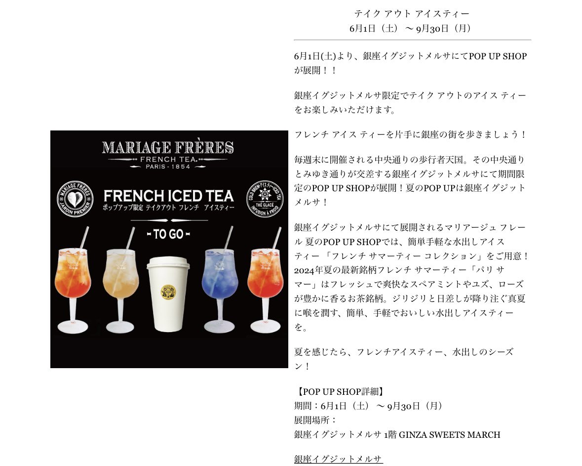 ask_yukself's tweet photo. 今年もアイスティーのPOP-UPやってくれるのか⁉︎必ず行くからそこで待ってろよw https://t.co/onanc2w5il