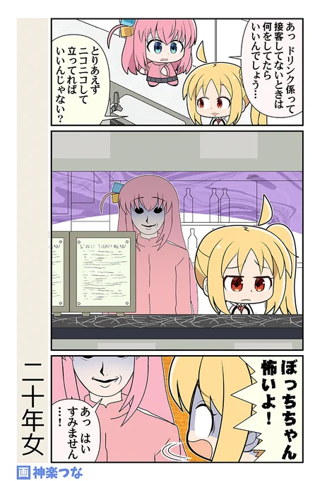 月曜日のぼざろまんがです。 
高港基資先生のホラーまんが大好物なんよ 
#ぼっち・ざ・ろっく 

コミ1新刊ぼざろ本書店委託&配信はこちら!
■メロンブックス https://t.co/UDIej0CKS1
■DLsite https://t.co/6X50A8r8Xt 