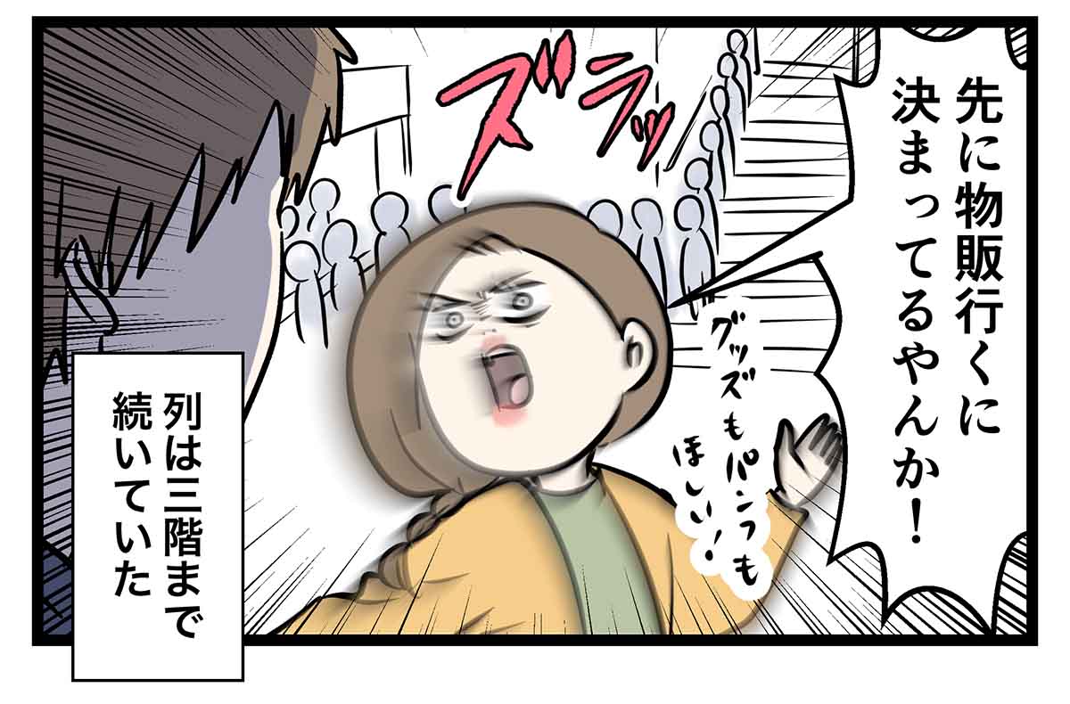 ブロードウェイミュージカル!
夫婦で久しぶりに出かけた話 ③ (2/2) 