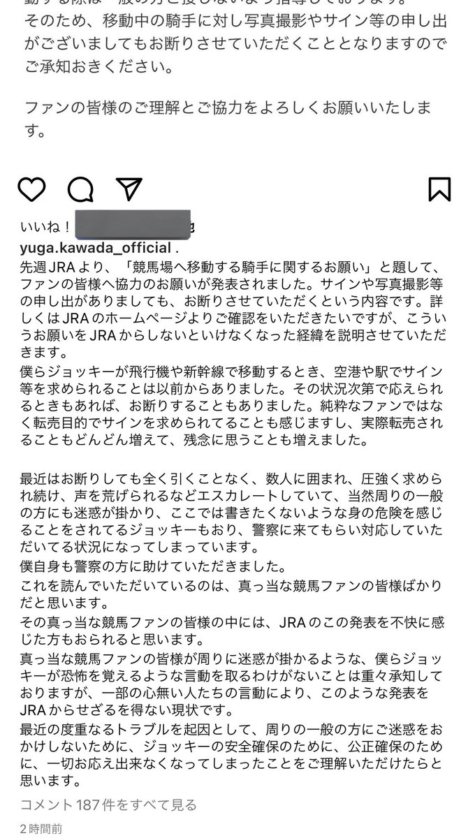 kaschan_umsk's tweet photo. 川田様のインスタ

競馬民みんな読んで https://t.co/vKdMuYoLrr