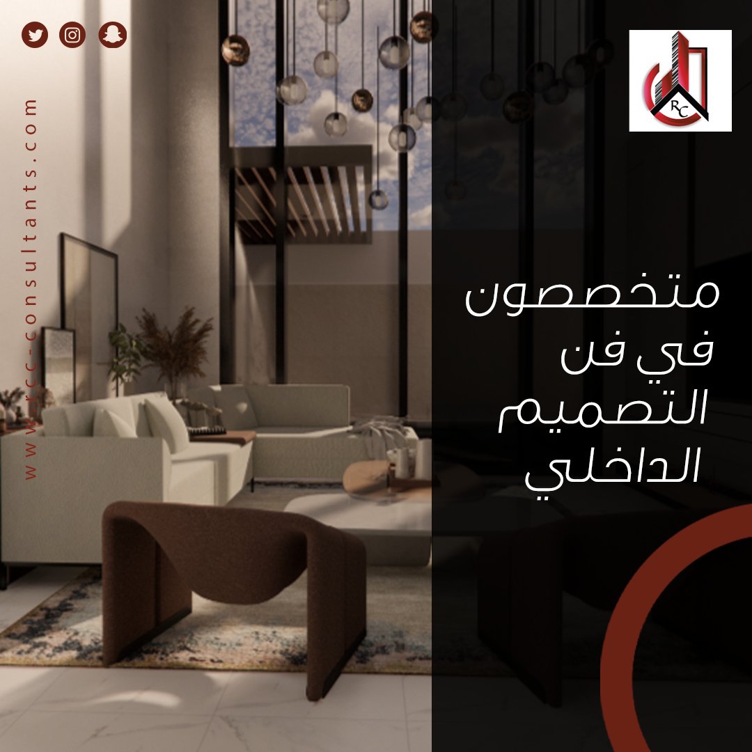 استمتع بفن التصميم الداخلي الذي يعكس ذوقك وشخصيتك الفريدة نحن في شركة رباعيات متخصصون بالتوازن المثالي بين الجمال والوظيفية مع حلول التصميم الداخلي.  تواصل معنا لمعرفة المزيد عن خدماتنا

#رباعيات_كود #خدمات_الهندسة #التصميم_الداخلي #الهندسة_الإنشائية #الهندسة_المدنية