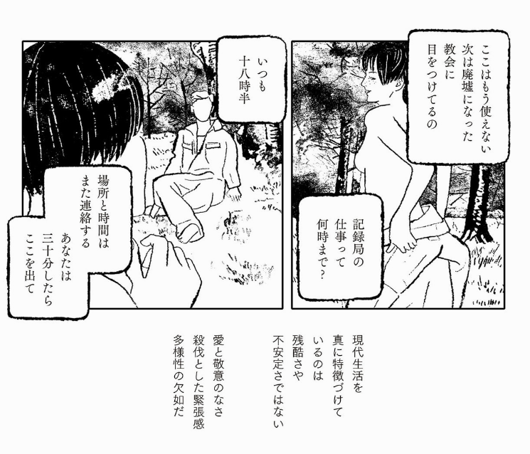 RTもっと恐ろしいこと言っちゃうと、ディストピア小説の金字塔「一九八四年」の主人公・党局員ウィンストンでさえ基本的に18時30分退社です(ランチタイムに帰宅してジン飲んだりもしてる)。