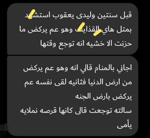 قال رسول الله ﷺ: «ما يَجد الشهيد مِن مَسِّ القَتل إلا كما يَجِد أحدكم مِن مَسّ القَرصة».

أخرجه الترمذي والنسائي وابن ماجه، وصححه الترمذي وابن حبان.