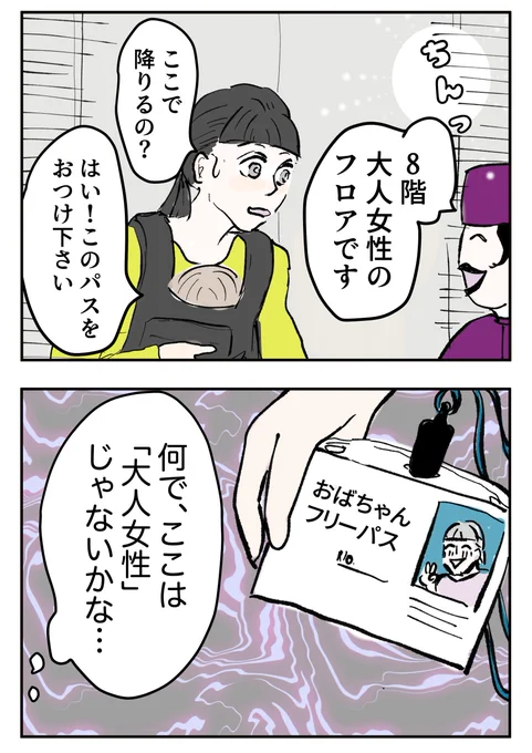 6/8 