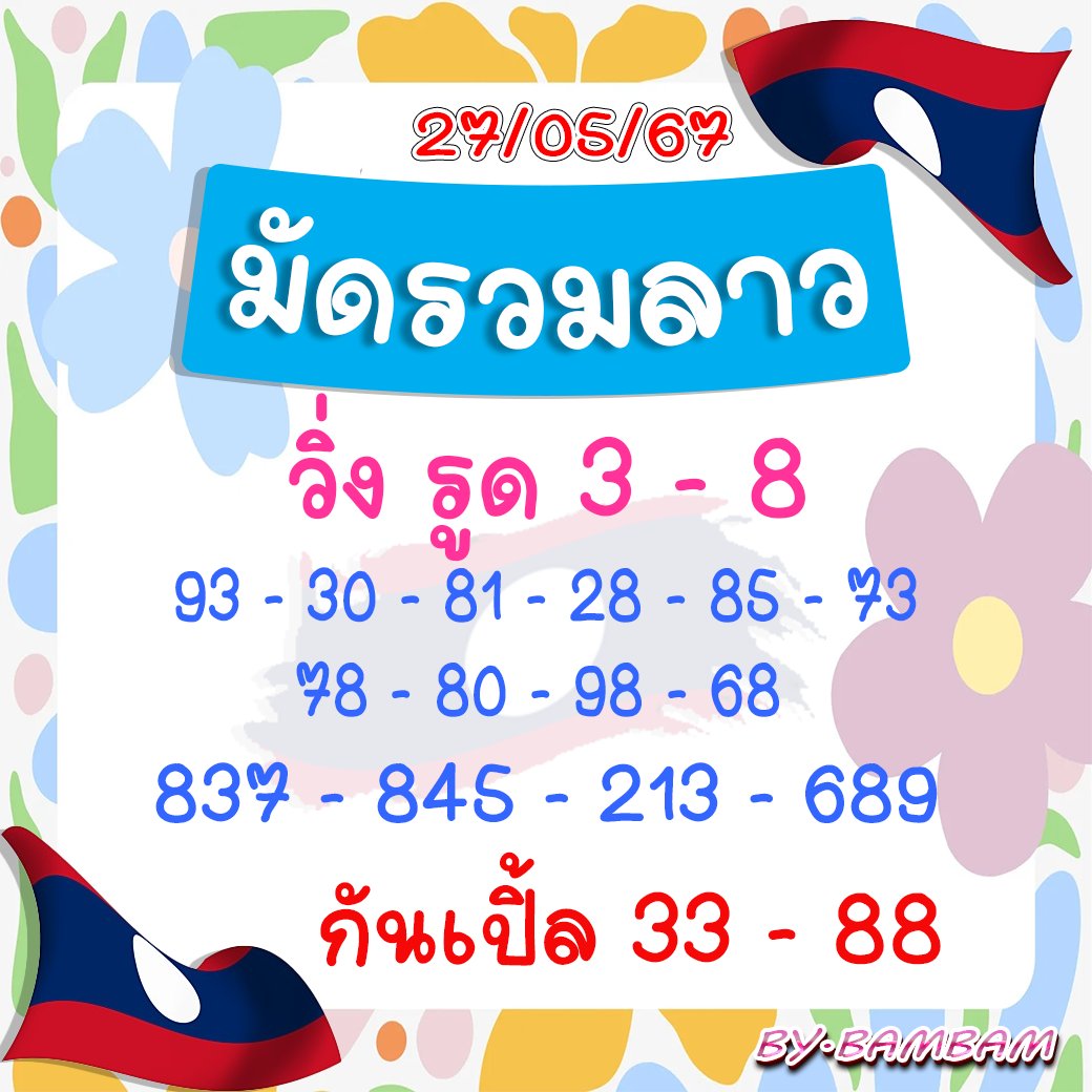 O_Ball2000's tweet photo. 🔥 คลิ๊ก: https://t.co/hM7xtQC0Te  
✅3 ตัวตรง   900  
✅2 ตัวตรง  90 

#หวยวันนี้ #ซื้อหวย #ซื้อเลข #หวย #เว็บซื้อหวย #หวยฮานอย #หวยลาว #หวยไทย #รับเลขอั้น #เลขอั้น #หวยออนไลน์ #หวยงวดนี้ #หนุ่มกรรชัย #GMMTVOuting2024 #โหนกระแส #กสทช #ก้าวไกล #สืบสันดาน #โมบายแบงก์กิ้ง #ตะวัน https://t.co/GVEtWxxkMg