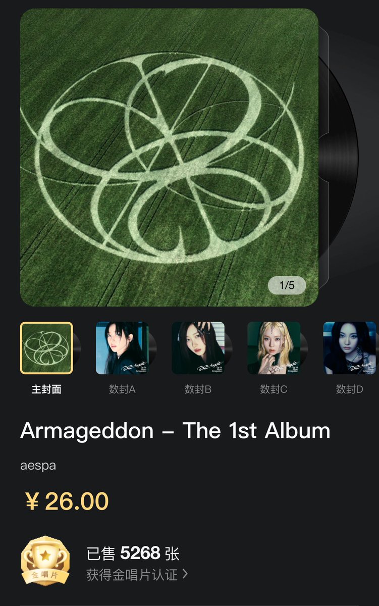 ‘Armageddon - 1st Album’ has certified GOLD by KuGou Tencent! 🎉

#aespa #에스파 @aespa_official