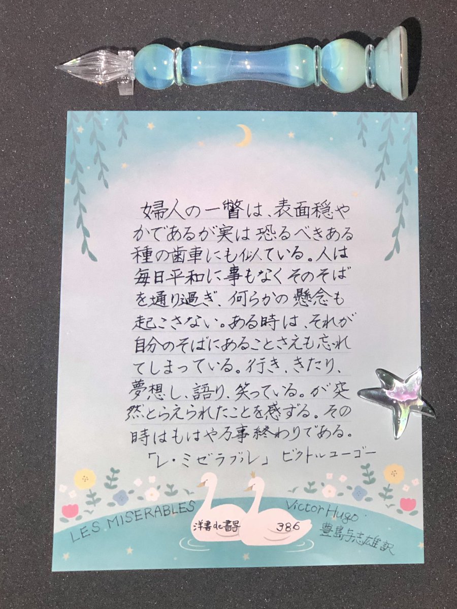 Boa8eY's tweet photo. お題をありがとうございました✨
昨日書こうと思っていながら途中で諦めざるを得なかったお題の続きがかけたので..
#洋書de書写
では皆さまお休みなさい。良い夢を✨😴 https://t.co/QhnLXywcbm