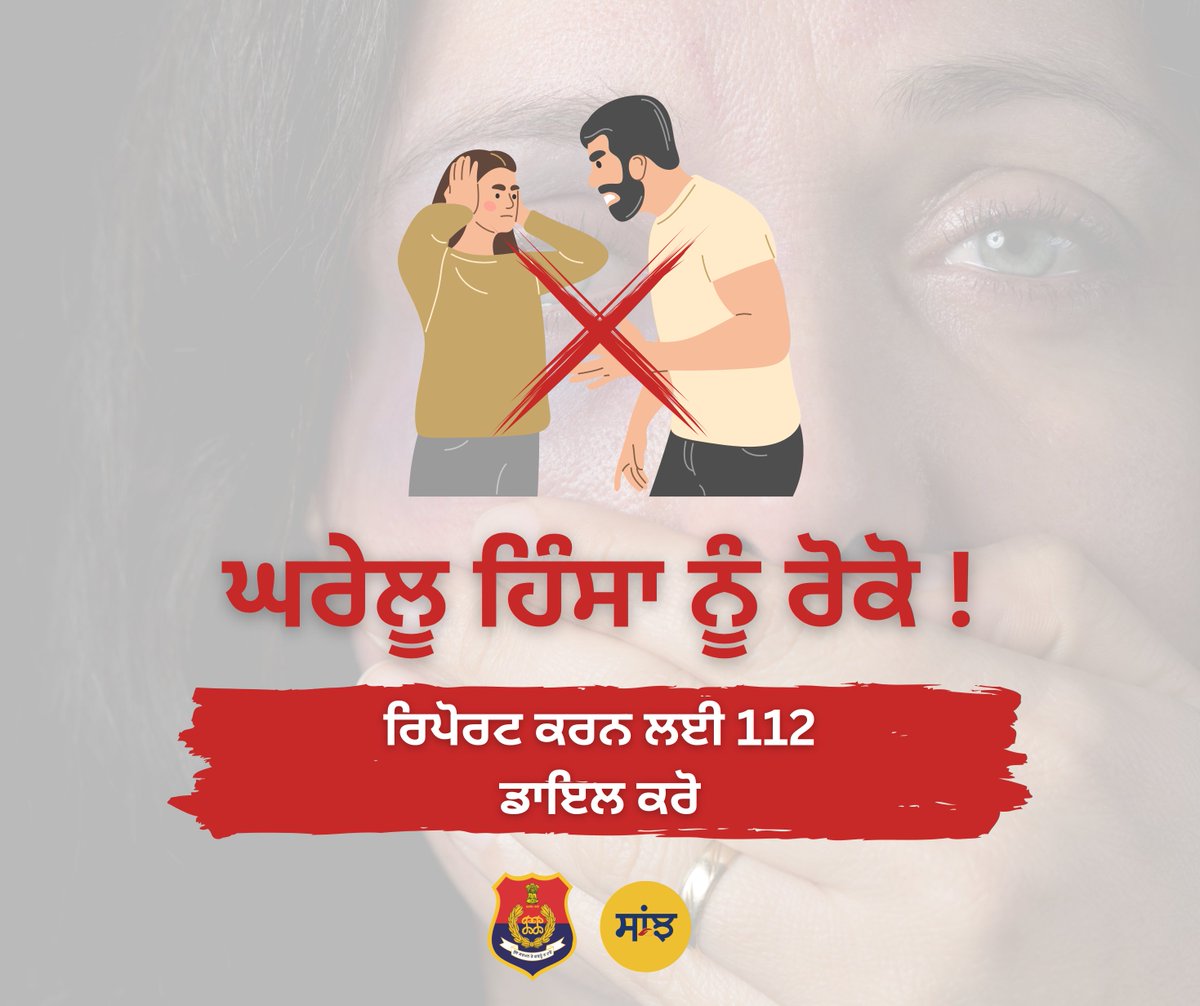 Let's raise our voice against domestic violence and create a better society.

Dial 112 to report domestic violence.

#StopDomesticViolence