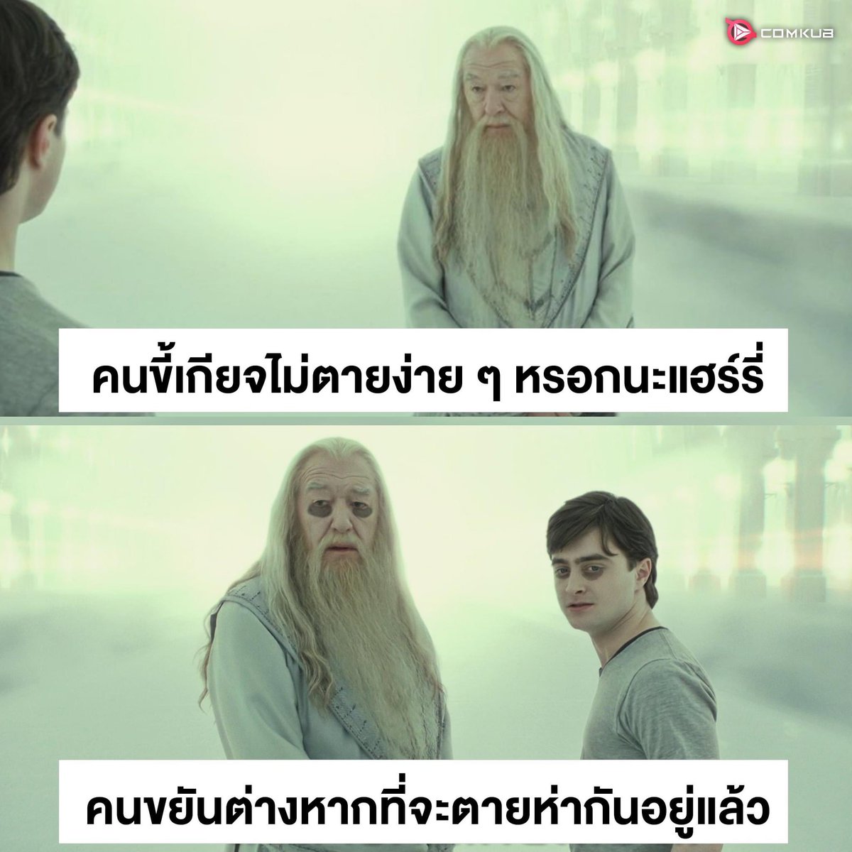 อะโอเคร สบายใจละกู 🤣