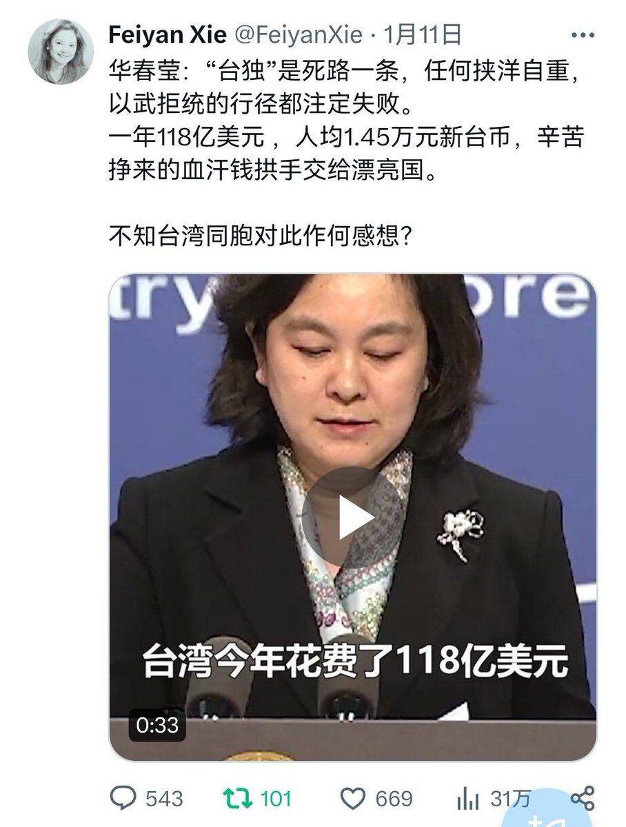 第一条破30万流量的推，来自于华姐：“台独”是死路一条！ 用最温柔的语气说最“狠”的话，佩服华姐的睿智亲和、柔中带刚……👍  大家说说看，你心目中的华姐是什么样的呢？