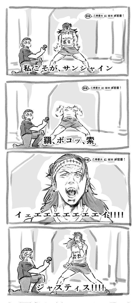 こっちの方が良かったかな??
サンシャイン羂索です
※本誌内容含みます 