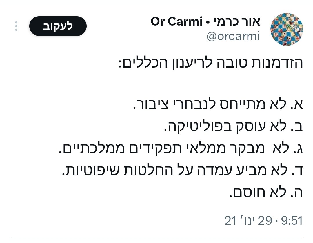 @orcarmi אין דבר שיותר מתאים כתגובה לציוץ שלי שמדבר על כך שמשפטנים קובעים כללים ואז מצפצפים עליהם כשמתחשק להם מאשר התגובה הזו. תודה לך מר כרמי על הדגמת הנקודה. יום נעים, ותמשיך להיות בדיוק מי שאתה, נאמן לעצמך ולסטנדרטים הגמישים של אמירת אמת שמאפיינים את אלה שאתה משמש להם כדובר בהתנדבות.