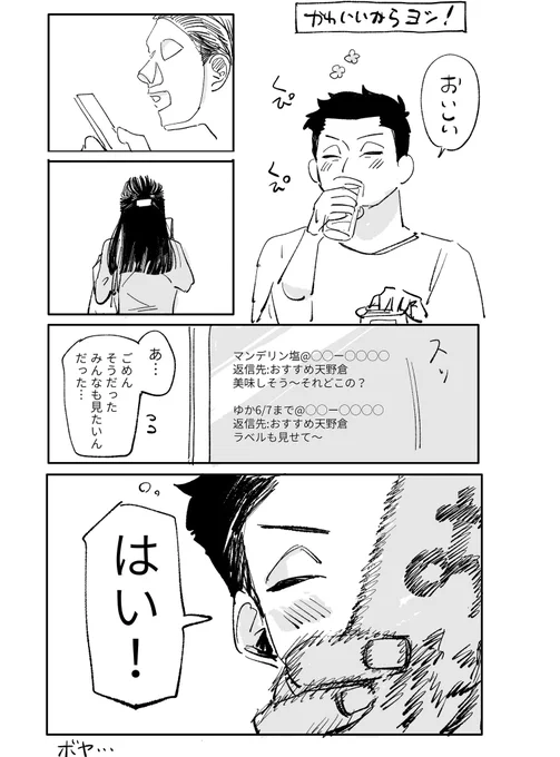 ドルパロ配信なつおとボヤ… 