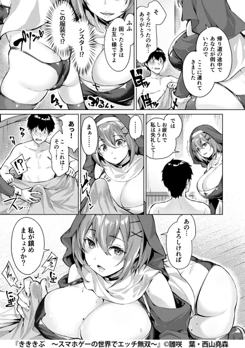 月曜日ってなんだか疲れるデスね😿
そんなときはシスターさんに癒やして……あらら…これは逆に……😈❤️
https://t.co/3rPIfYwuwh 