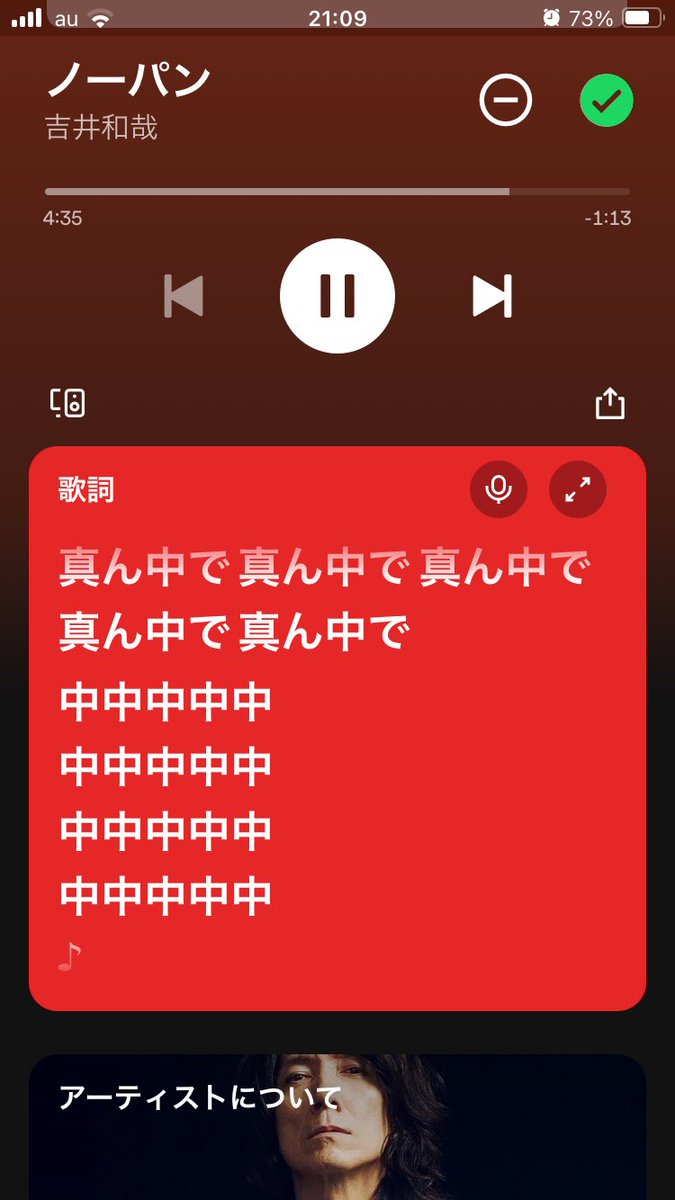 00ar9's tweet photo. 初めて歌詞カードを見た時に「中中中中中」という文字を見て、「なかなか・・・」なんて歌詞あったっけ？と思った次の瞬間に「ちゅちゅうちゅちゅうちゅ」だ！と気付き、センスの良さに衝撃を受けた。
こんなおしゃれな歌詞見たことない。

#吉井和哉の詩と言葉 https://t.co/3HAX3P2PAS