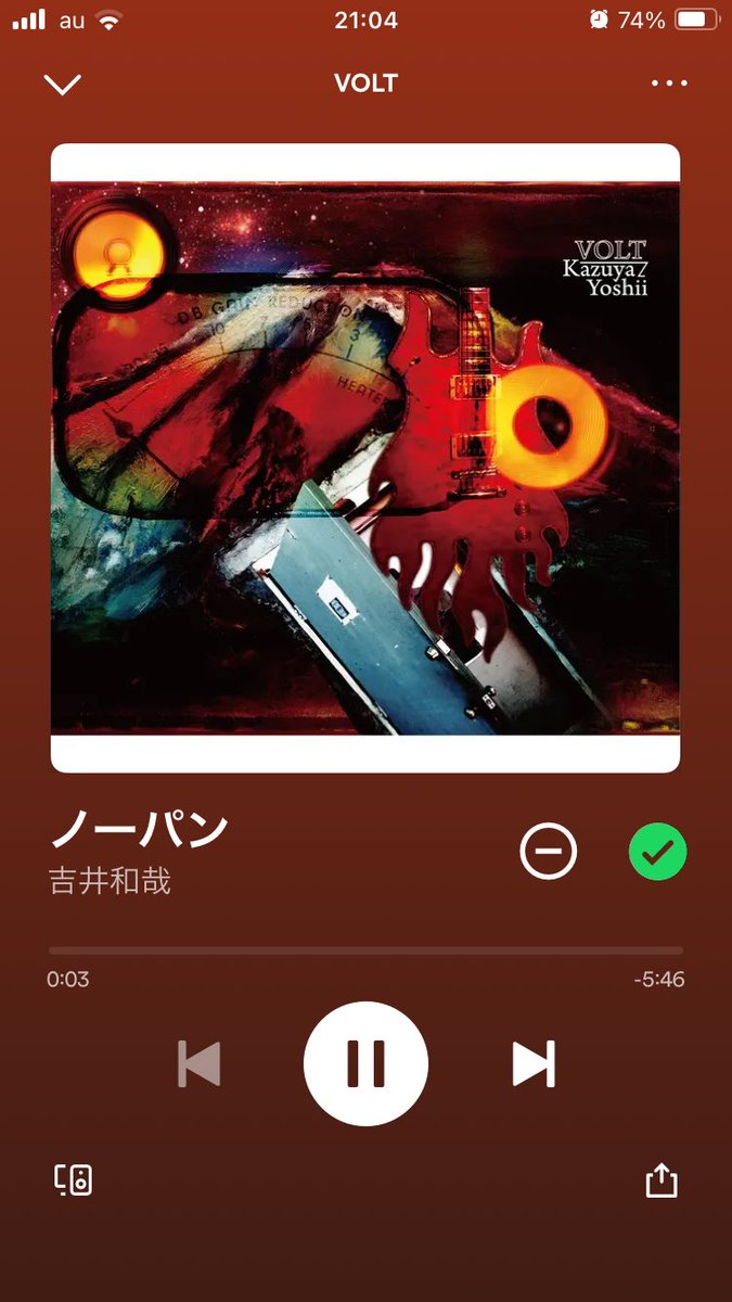 00ar9's tweet photo. 初めて歌詞カードを見た時に「中中中中中」という文字を見て、「なかなか・・・」なんて歌詞あったっけ？と思った次の瞬間に「ちゅちゅうちゅちゅうちゅ」だ！と気付き、センスの良さに衝撃を受けた。
こんなおしゃれな歌詞見たことない。

#吉井和哉の詩と言葉 https://t.co/3HAX3P2PAS