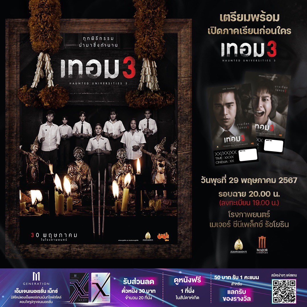 Kadeesayong's tweet photo. 🎬🍿แจกบัตรชมภาพยนตร์ #เทอม3 รอบพิเศษ จำนวน 10 รางวัล (รางวัลละ 2 ที่นั่ง)

📍กติกา (แจกเฉพาะฟลว.) >> ไลค์+รีทวิต
แล้วเราจะมาสุ่มแจก 6 โมงเย็นพรุ่งนี้ค่ะ

🎥 วันพุธที่ 29 พฤษภาคม 2567
รอบฉาย 20.00 น. (ลงทะเบียน 19.00 น.) 
โรงภาพยนตร์ เมเจอร์ ซีนีเพล็กซ์ รัชโยธิน

:

���ัวอย่างภาพยนตร์

https://t.co/nPdZ7eAvhd