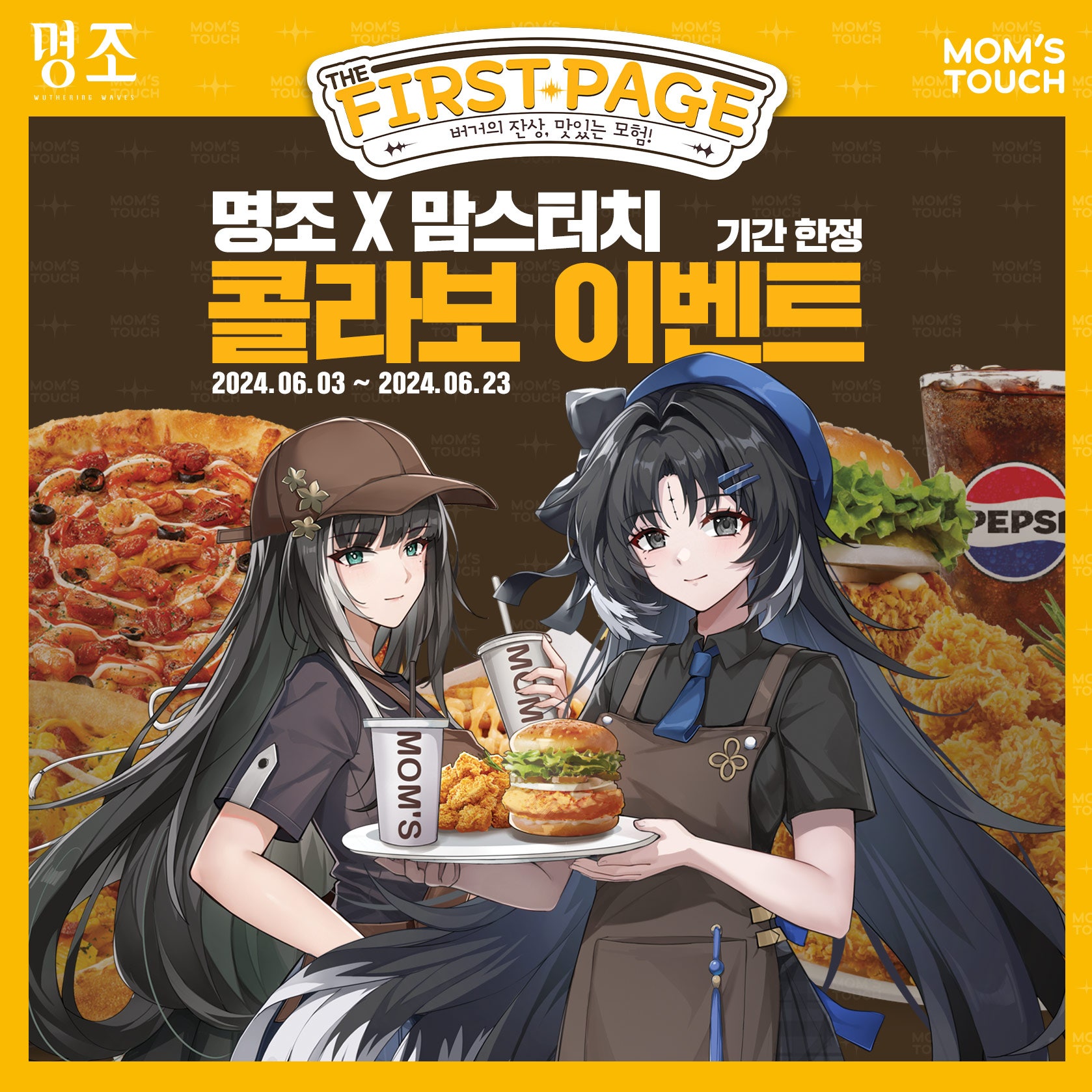 鳴潮 (Wuthering Waves) グッズ販売情報【ファン】 on X: 