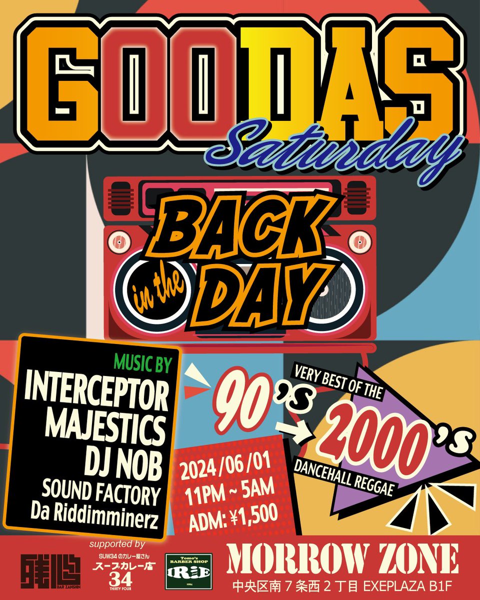今週土曜日！6/1🔥
しばらく #GOODAS はお休みしてたので、久しぶりに皆んなと遊べるのを楽しみにしてます！
会場は <a href="/MORROWZONE/">MORROW ZONE SAPPORO</a> です！
#sapporo #reggae #dancehall #club #鉄板