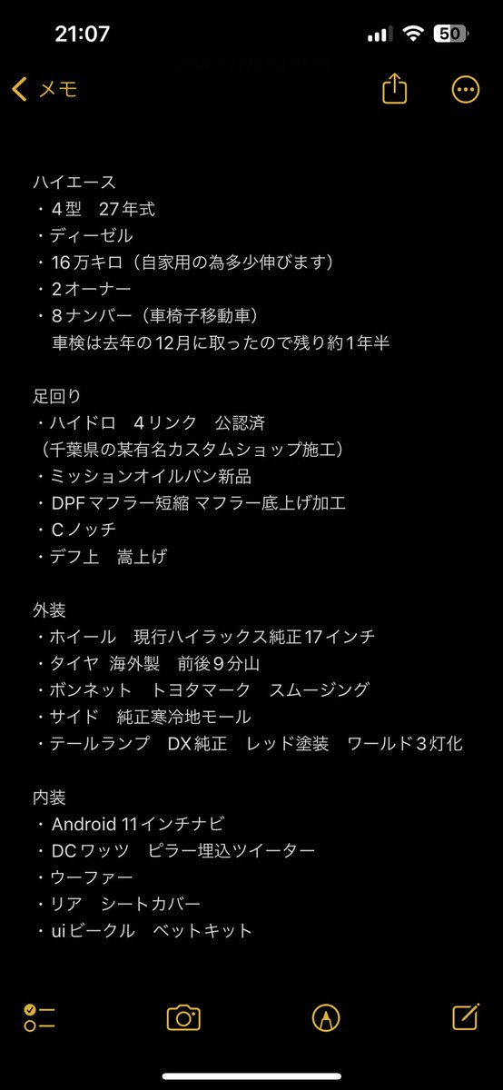 ハイエース売ります！
とりあえず思いつくカスタムなどを書きましたが質問などあればお気軽にDM下さい🙆‍♂️
ハイドロのメンテナンスはショップにてマメにしていたので問題ないと思います。
もちろんエンジンなども絶好調です。

現車確認もできます！
よろしくお願いします。