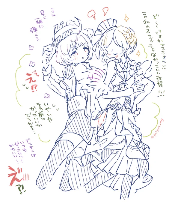 スラグシお衣装あざーーっす落書き 