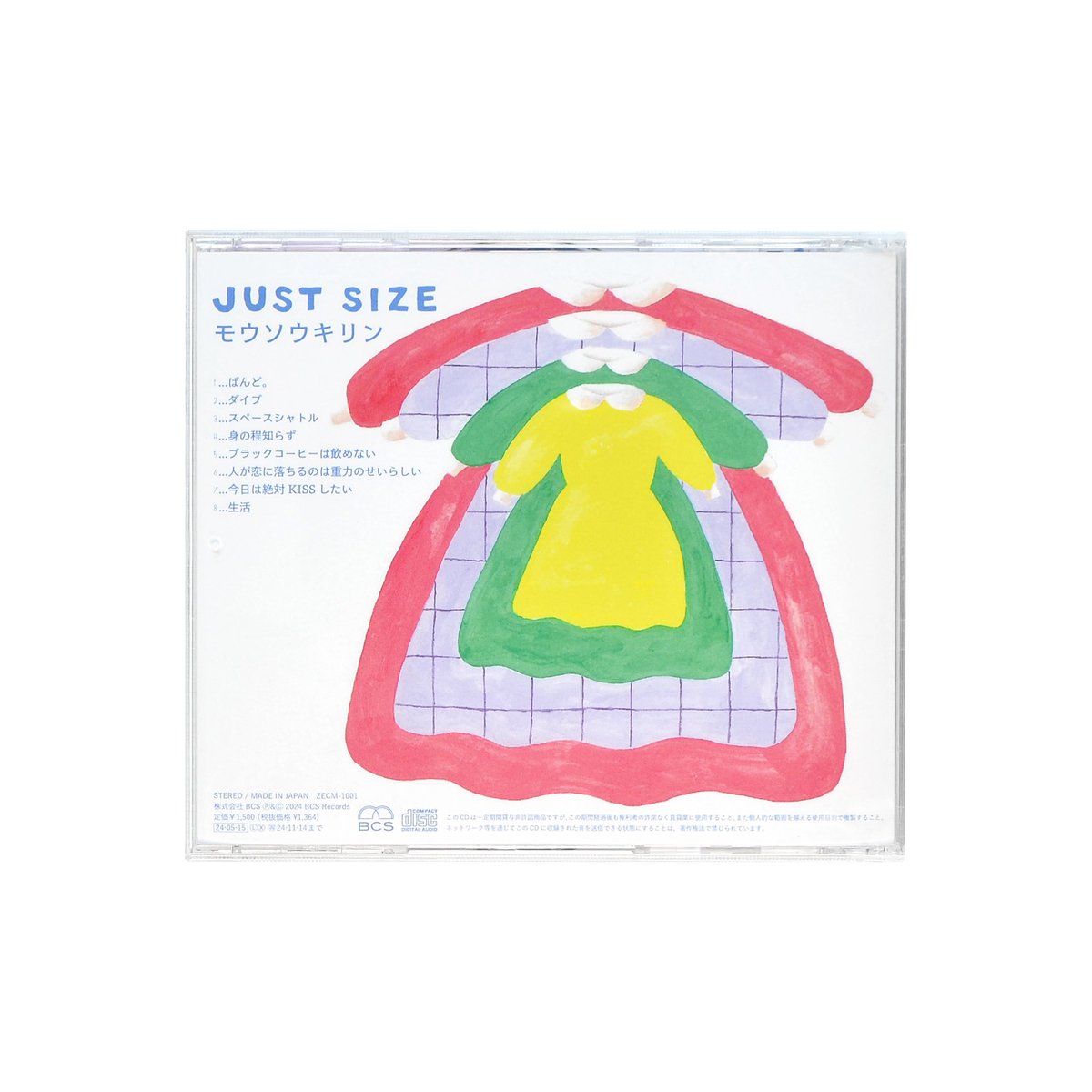 shogo_ogoshi's tweet photo. "JUST SIZE" モウソウキリン

モウソウキリン1st Album "JUST SIZE" のアートワークを制作させて頂きました🦒🦒🦒🦒
リリースおめでとうございます🎉

ポップでキャッチーなバンドサウンドと共にアートワークもお楽しみください。

#band #pop #cd #cddesign 
#design #illustration #painting https://t.co/Qfvv6S7bI1