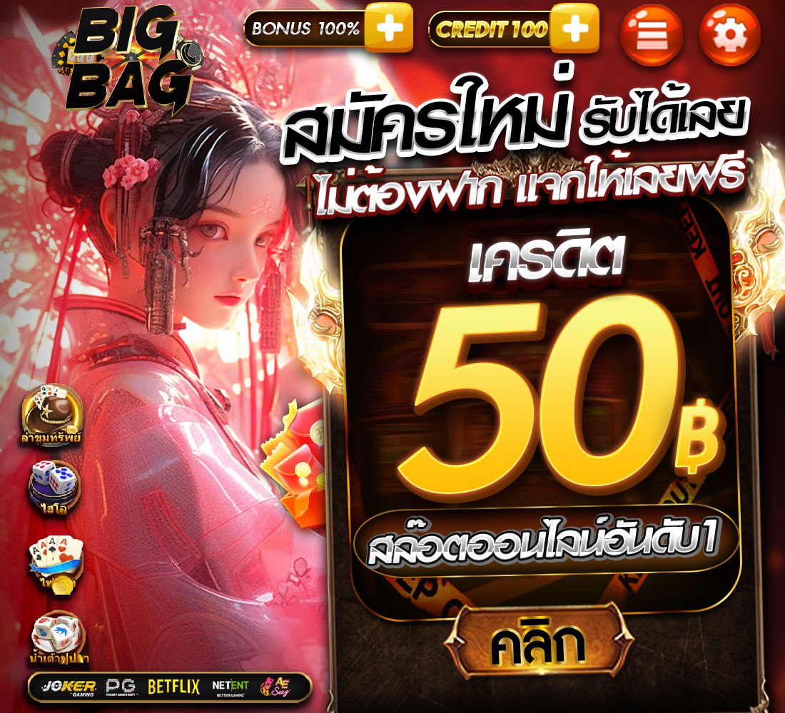 🍀ลุงหมี 5G เครดิตฟรี ปั่นทั้งคืน🍀 tweet media