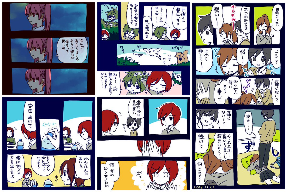 堀さんと宮村くんの小さい漫画たち_02 
