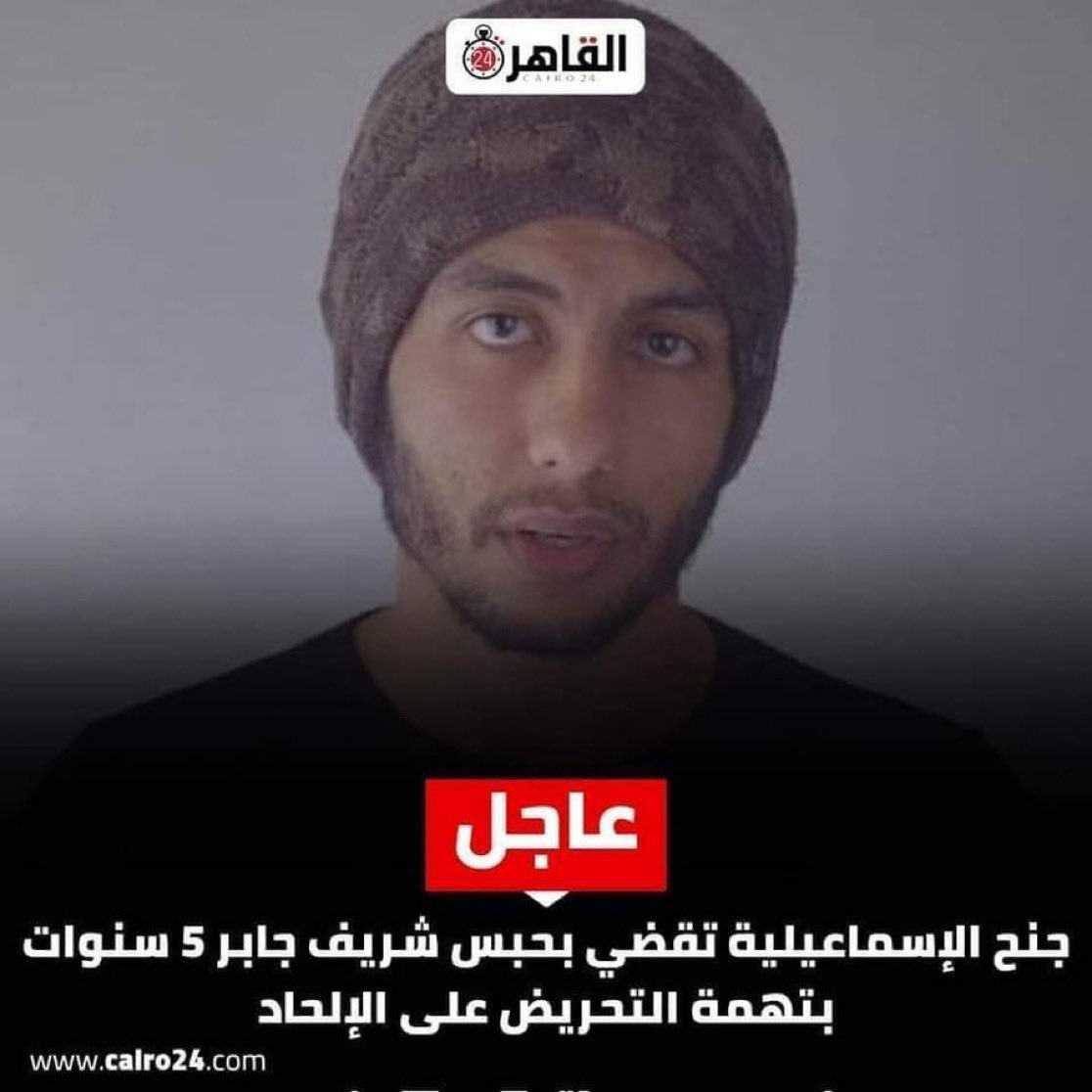 danial_B522's tweet photo. #الحرية_لشريف_جابر https://t.co/JZIOZBM5df