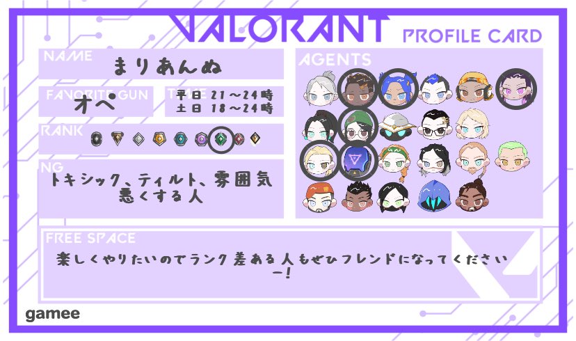 いろんな人と繋がりたいので是非反応くださいー！
基本合わせピックです！笑

 #VALORANT
 #VALORANT自己紹介カード 
 #VALORANTフレンド募集 
 #VALORANT自己紹介
 #VALORANT募集