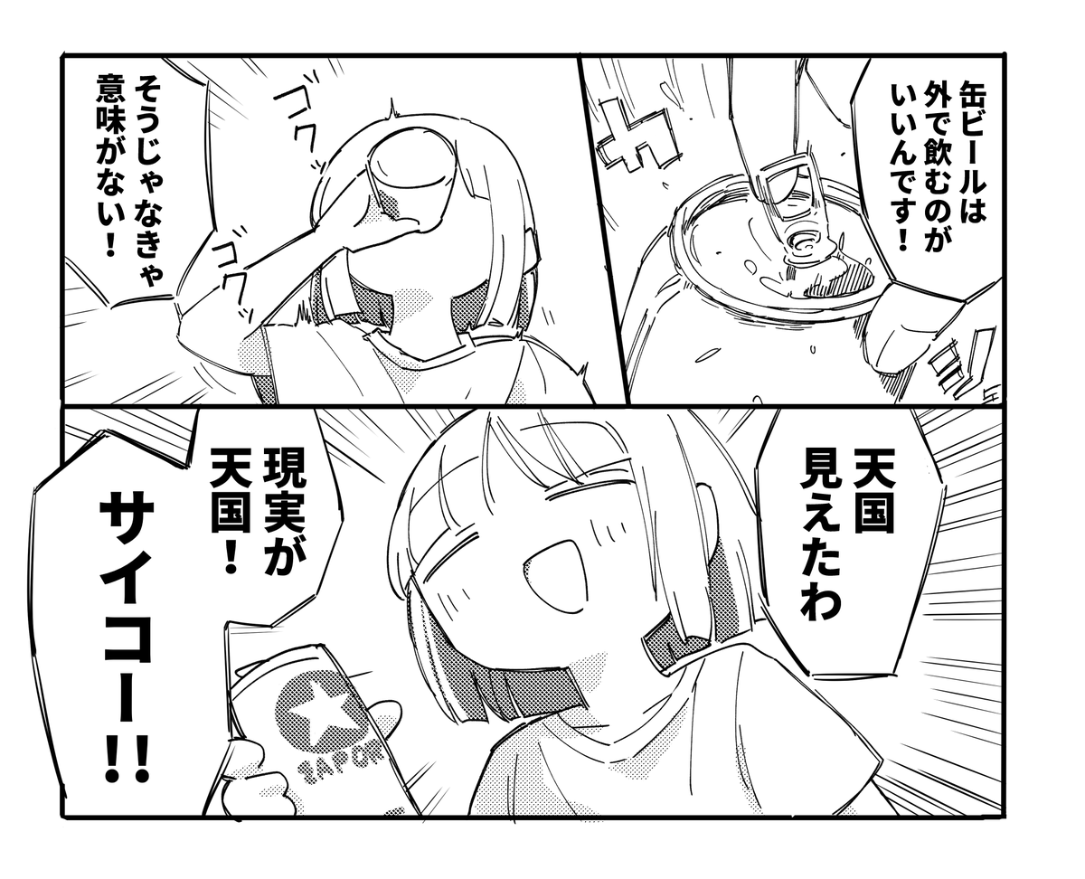 #COMITIA
コミティアで頒布した酒うめー4コマ漫画です。
[1/4] 