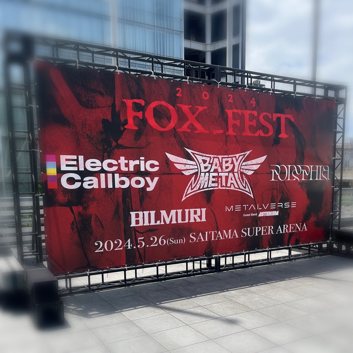 1日経って改めて…
FOX_FEST最高だったな🤤
POLYPHIAカッコ良かったな✨
Electric Callboy盛り上がったな🔥
BABY METAL最高だな‼️
(個人的にいつかmomo metalが踊るあわだまフィーバーをLIVEで観たい👀)
#FOX_FEST
#POLYPHIA
#ELECTRICCALLBOY
#BABYMETAL
#あわだまフィーバー