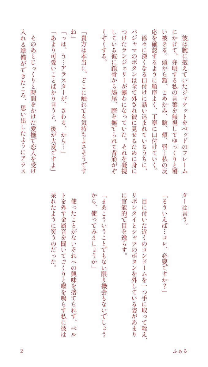 Fal_hzbn's tweet photo. #hzbn夢　
空腹ちゃん@ZMocchimochi 家の🦌夢
56の日のエピソード🎈⚠️15禁くらい。
書かせてくれてありがとう大好き😘
※ツリーにおまけ🔞有り https://t.co/rMElAmhvIs