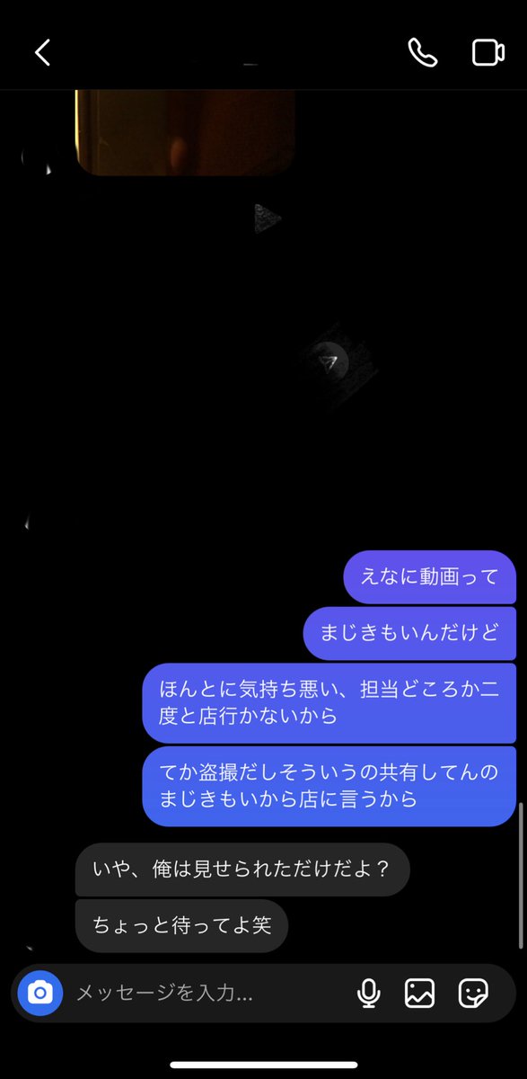 love_mkrtn's tweet photo. 元ヘルプからめちゃきもいDM来たんだけど、元担もこいつもきもすぎるしなんでこんなやつ指名してたんだろ
これって訴えたりできるやつ？
てかホスト余計なことメモしすぎだろ https://t.co/mn0rq3i75d