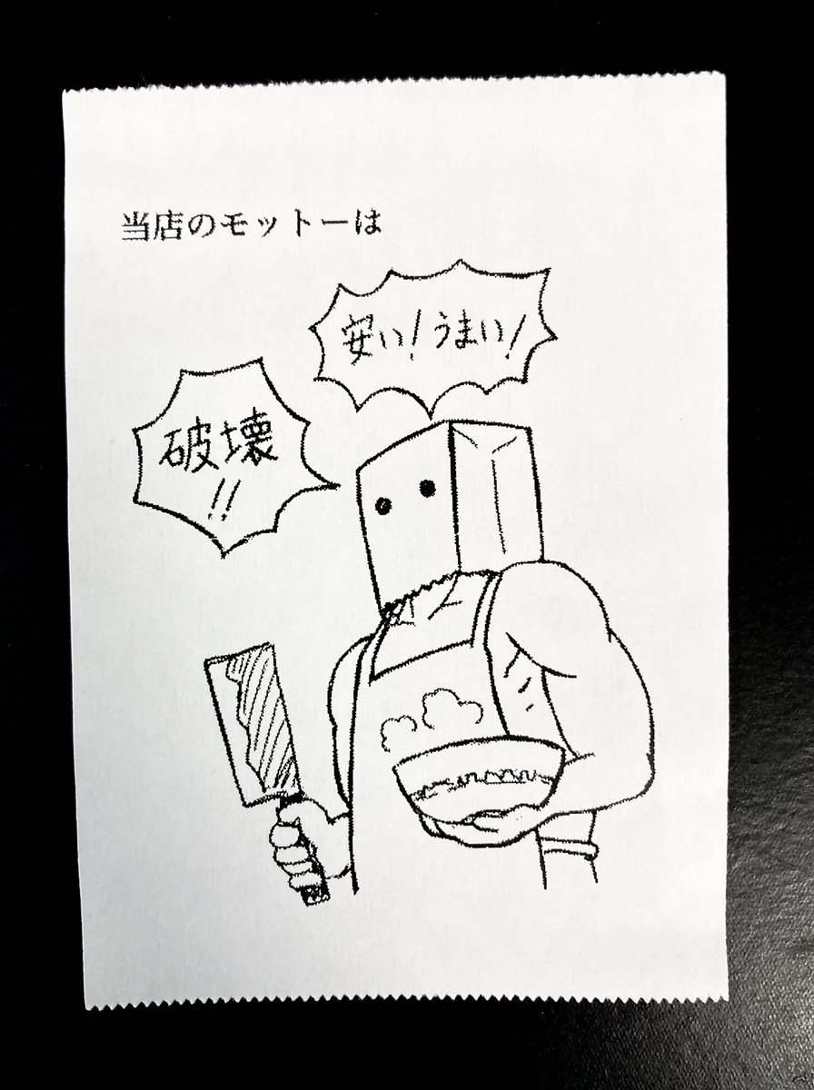 今日の怪文書1553 